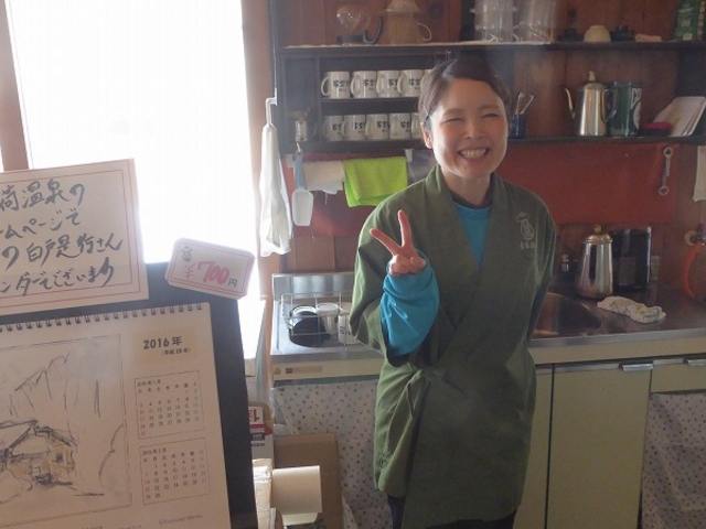 青森県・黒石市・青荷温泉・受付のお姉さん_青荷温泉