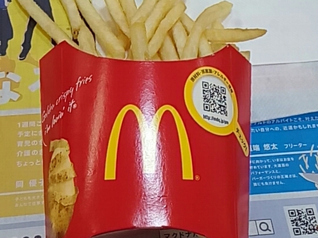 商品_マクドナルド新瀬戸バロー店