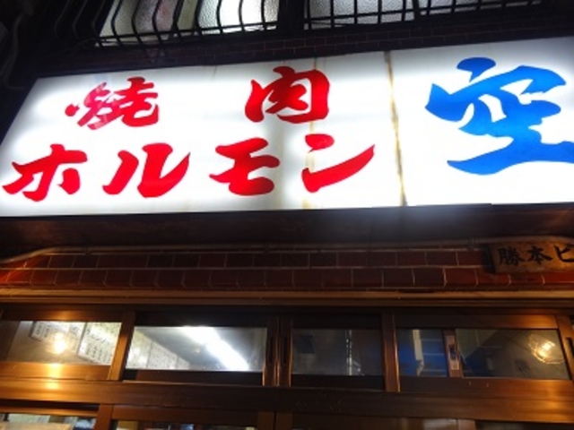 空本店_空
