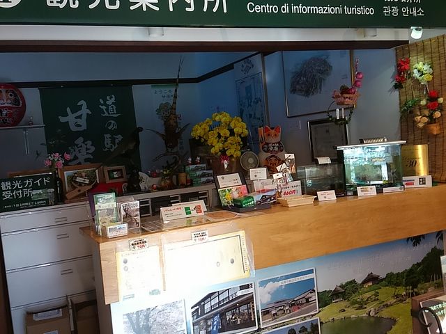 道の駅 甘楽