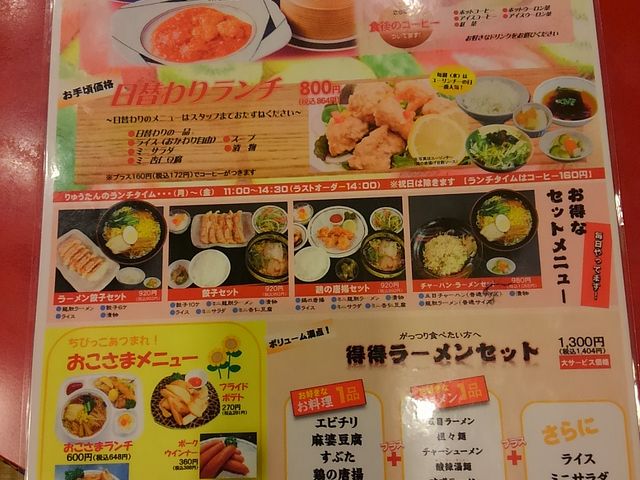 中信会館 龍胆