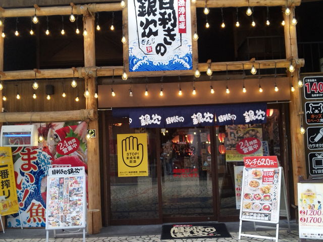 清水駅前銀座商店街に銀次さん降臨_目利きの銀次 清水駅前店