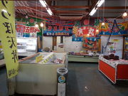 ☆やま☆さんの館山船形漁業共同組合直営ふれあい市場の投稿写真1