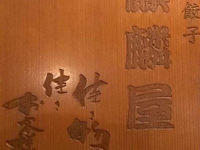 麒麟屋_麒麟屋
