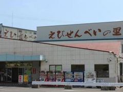 ぺまりさんのえびせんべいの里 美浜本店への投稿写真1