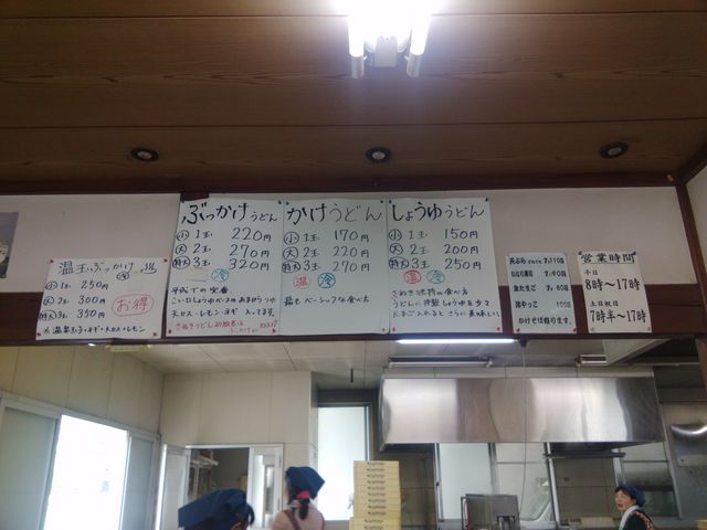 メニュー_こんぴらうどん