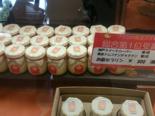 おひる寝プリン_エチュード洋菓子店