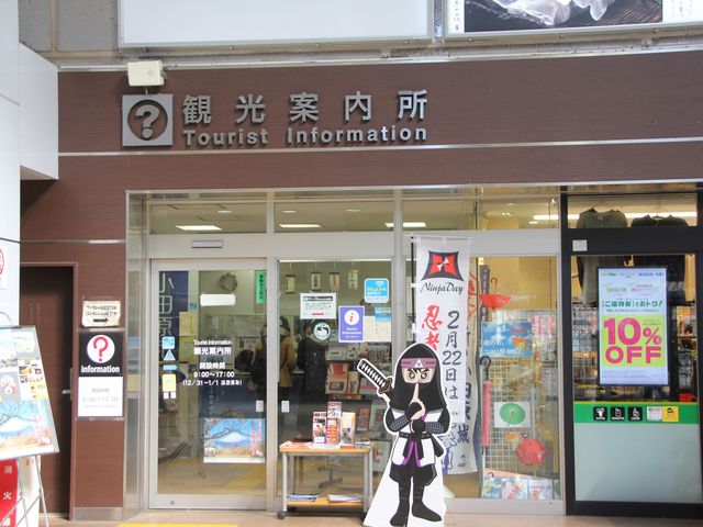 おだわら5525さんの小田原駅観光案内所の投稿写真2