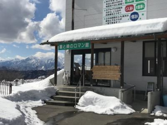 外観_星と緑のロマン館