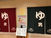 リトルカブさんさんの天然温泉 岩見温泉の投稿写真1