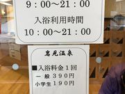 リトルカブさんさんの天然温泉 岩見温泉の投稿写真2