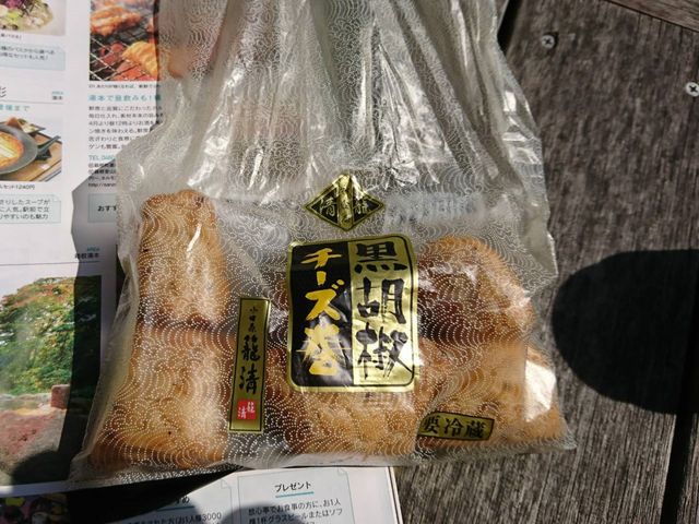 お姉さんに勧められた黒胡麻チーズ巻_かまぼこ 籠清本店