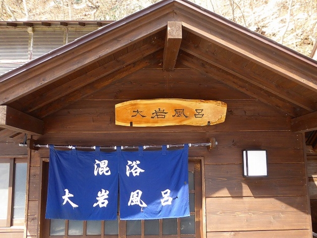 福島県・甲子温泉・旅館大黒屋・混浴内風呂・大岩風呂入口_甲子温泉旅館大黒屋