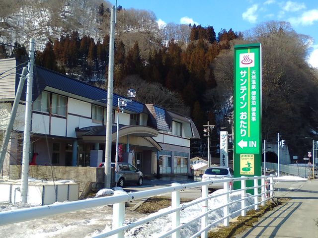 ふじみのニッカボッカーズさんの下里瀬温泉の投稿写真1
