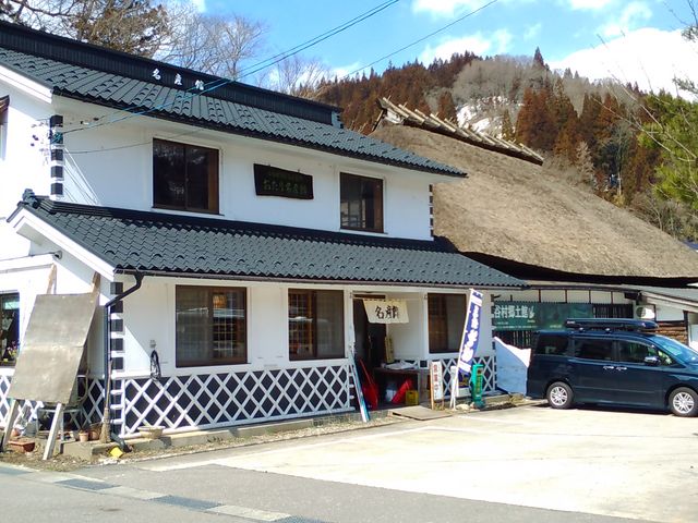 おたり名産館