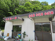 つくよみさんのうな重一番の投稿写真1
