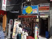 キヨさんのもうやんカレー 池(池袋店)の投稿写真1