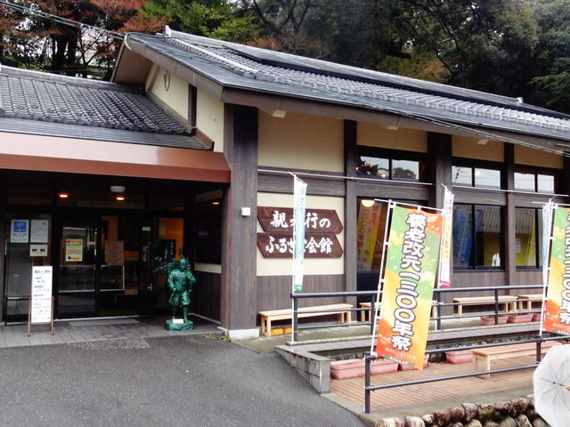 しどーさんの親孝行のふるさと会館の投稿写真1