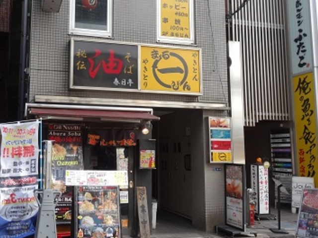 春日亭 西新宿店_春日亭 西新宿店