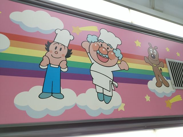岡山駅からアンパンマン列車で_こんぴら温泉郷