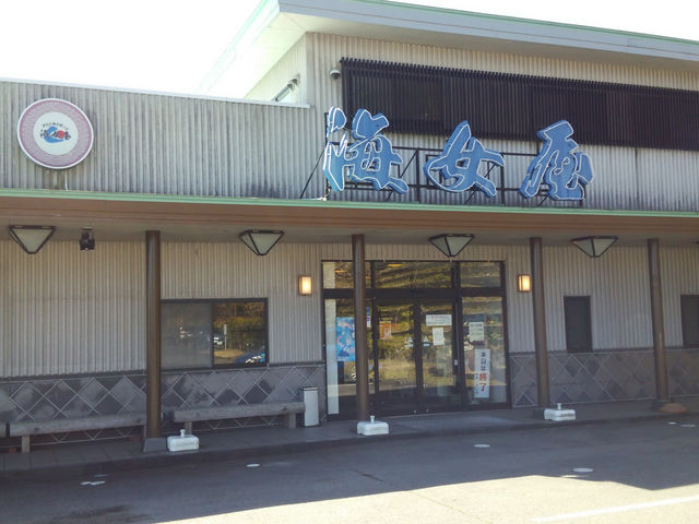 海女屋 伊豆高原店