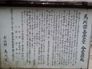 SMILEさんの宗吾霊廟の投稿写真2