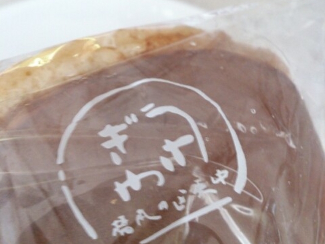 どら焼きが美味しかったです。_うさぎや