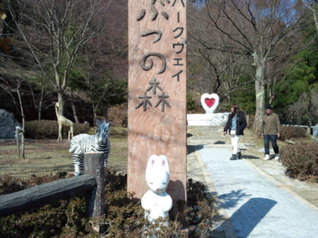 公園です_奥琵琶湖パークウェイ
