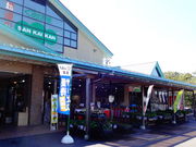 しどーさんの道の駅 くみはまSANKAIKANの投稿写真1