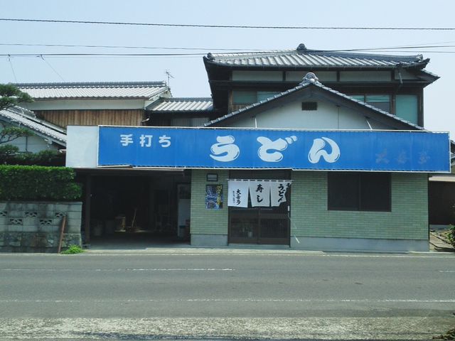 大多喜うどん店舗_大喜多うどん店