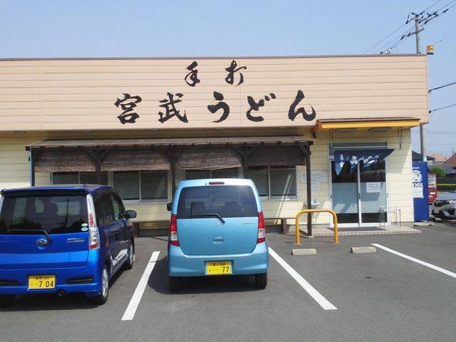 宮武うどん店舗_宮武うどん