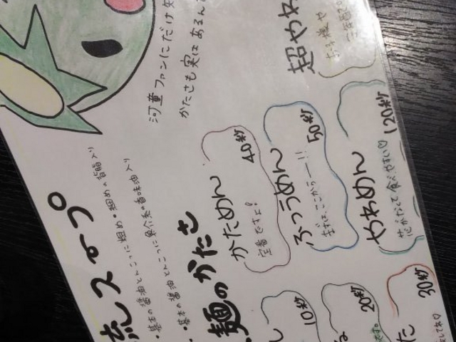 ゆで方選べます_河童ラーメン本舗天理店