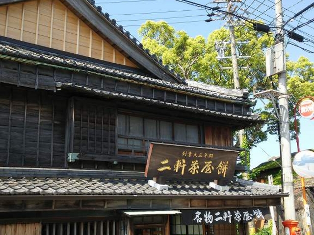 外観
レトロ_二軒茶屋餅角屋本店