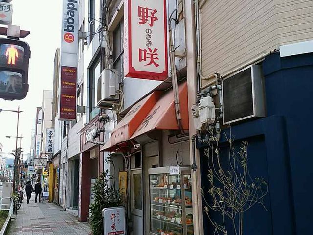 外観_レストラン 野咲