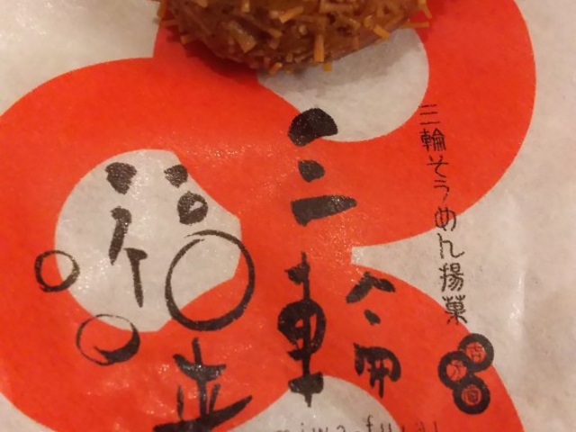 イガグリ_吉方庵本店