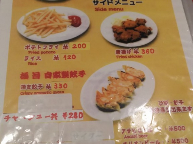 メニュー_丸麺屋本舗