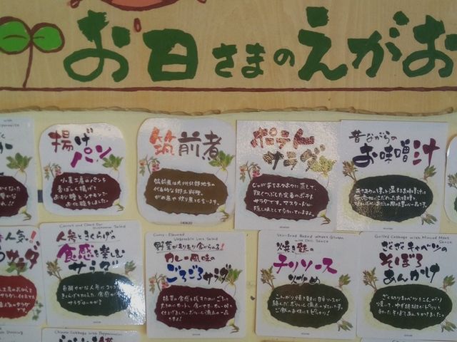 メニュー_モクモク直営農場レストラン・お日さまのえがお