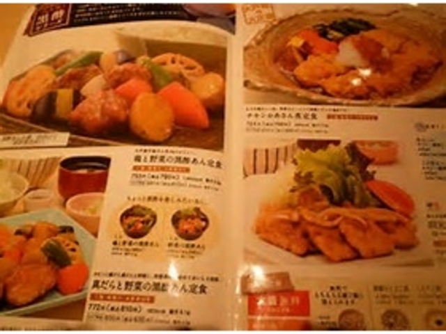 メニュー表_大戸屋ごはん処 アルカキット錦糸町店