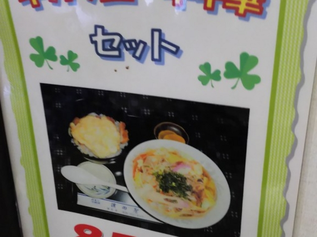 メニュー_濱田屋