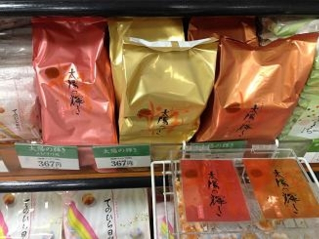 太陽の輝き_もち吉 都島店