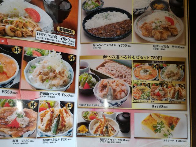 ランチメニュー_海へ アパホテル 川沿店