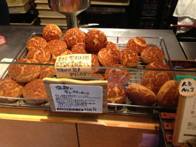 塩麴シュークリーム_パティスリー麓