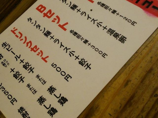 メニュー_一天張