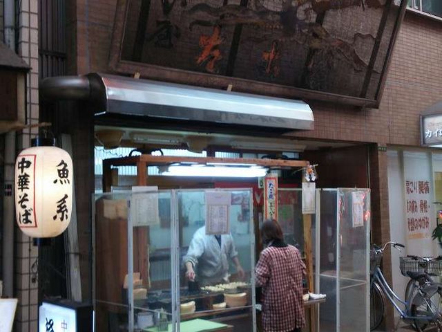 外観_うまい屋