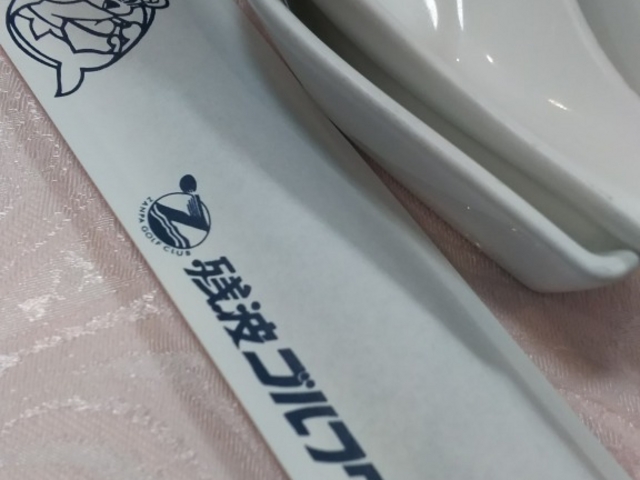 ゴルフクラブ_残波ゴルフクラブ中華レストラン残波苑