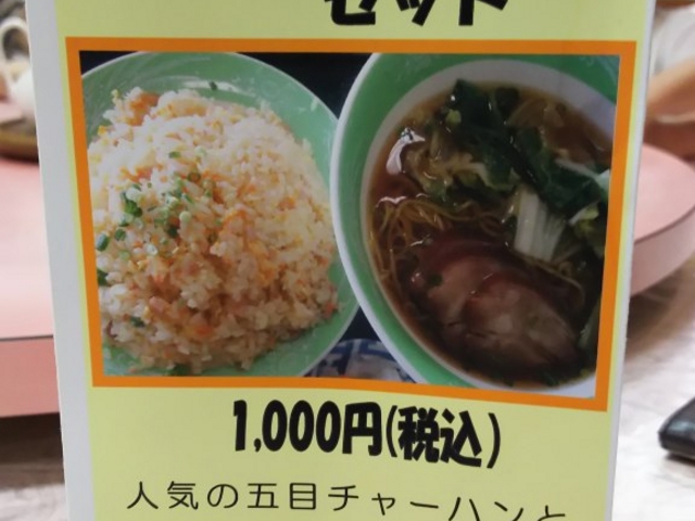 メニュー_残波ゴルフクラブ中華レストラン残波苑