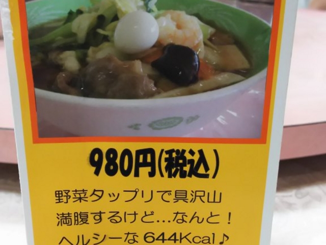 メニュー_残波ゴルフクラブ中華レストラン残波苑