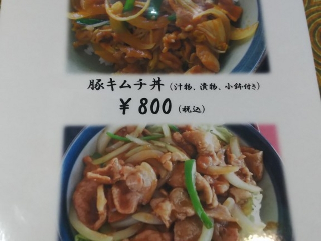 メニュー_残波ゴルフクラブ中華レストラン残波苑