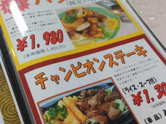 メニュー_残波ゴルフクラブ中華レストラン残波苑