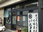 まなおまさたいまさんのニコ天の投稿写真1